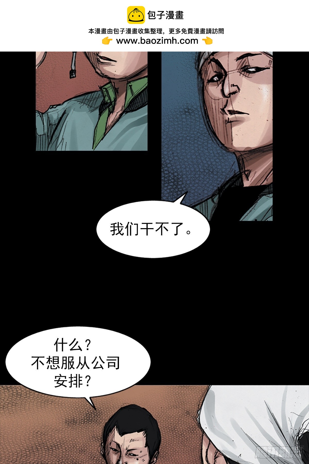 🍱胜券在握 第181话下 第11页