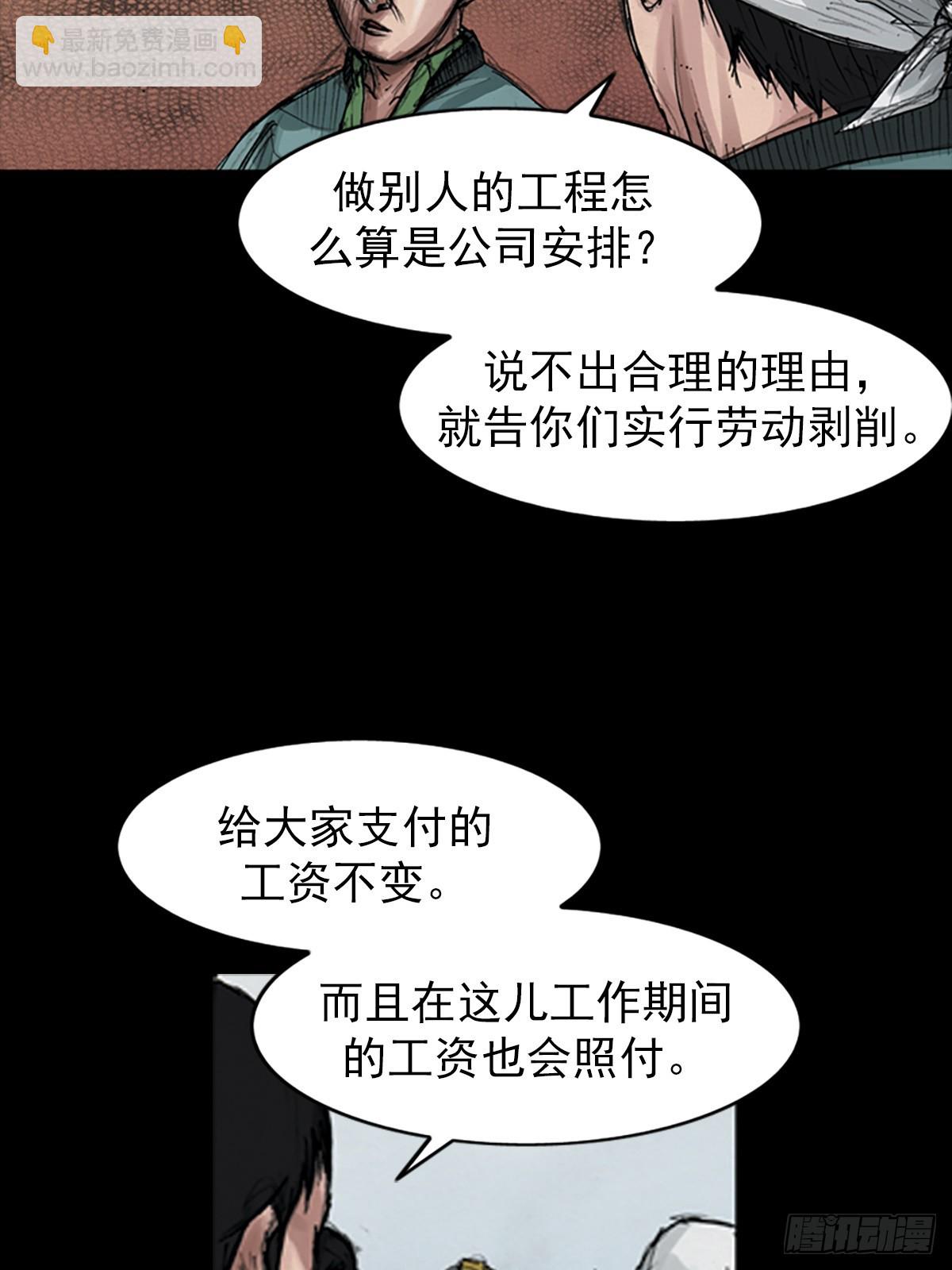 🍱胜券在握 第181话下 第12页