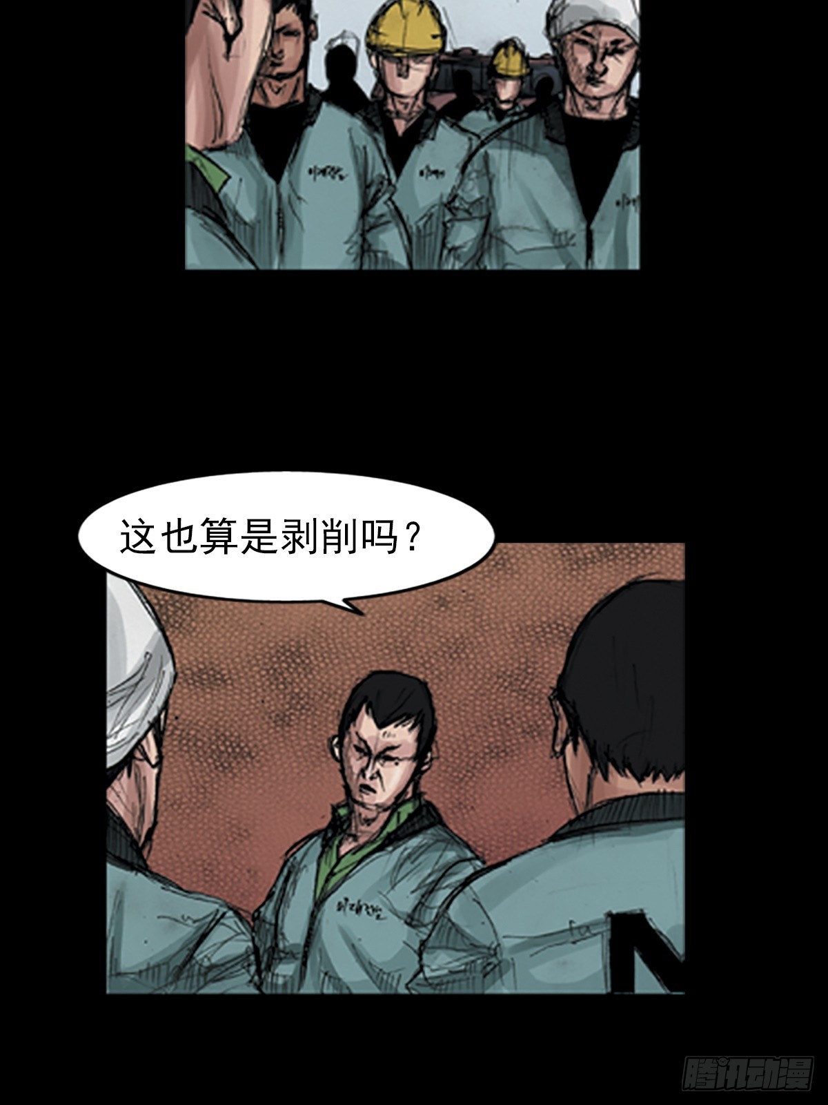 🍱胜券在握 第181话下 第13页