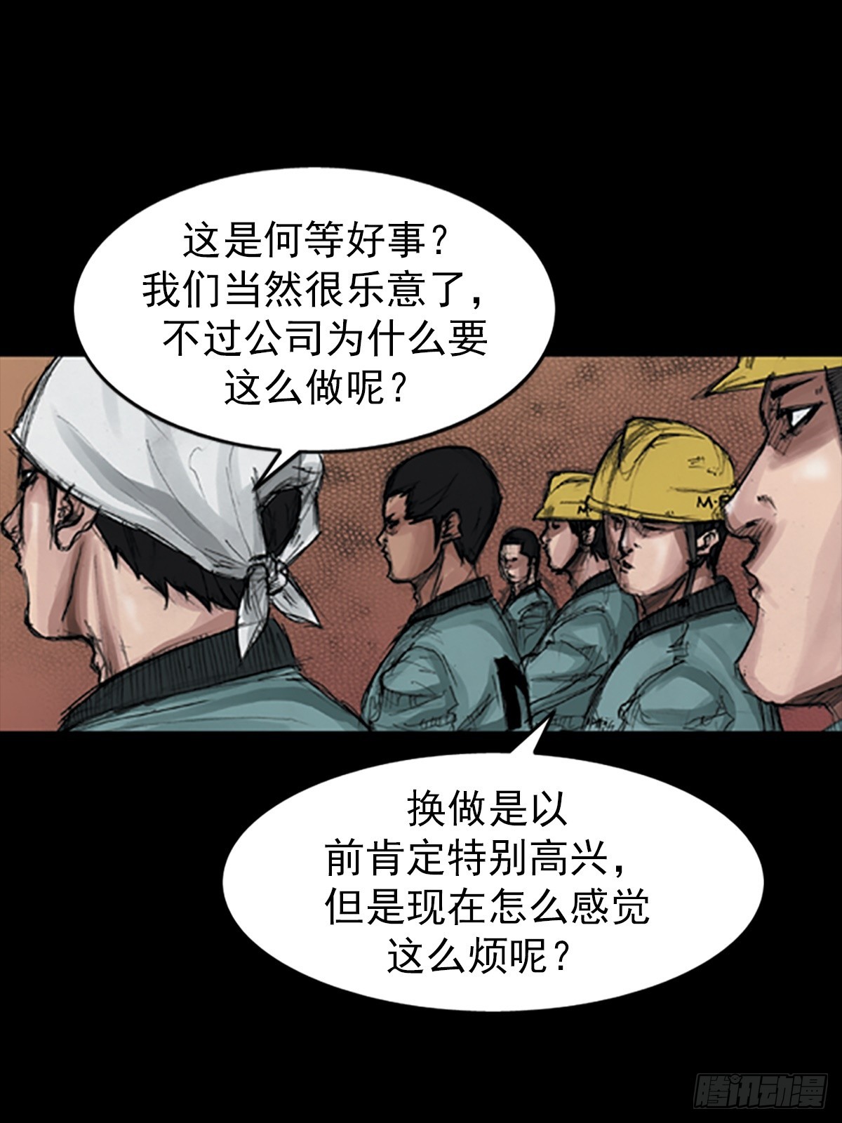 🍱胜券在握 第181话下 第14页