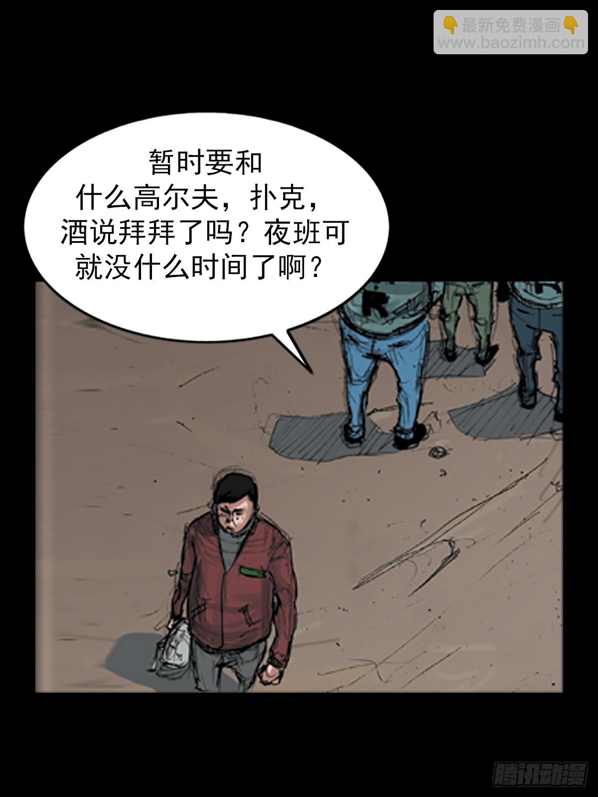 🍱胜券在握 第181话下 第15页