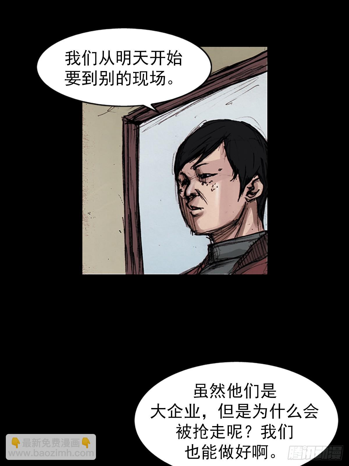 🍱胜券在握 第181话下 第16页