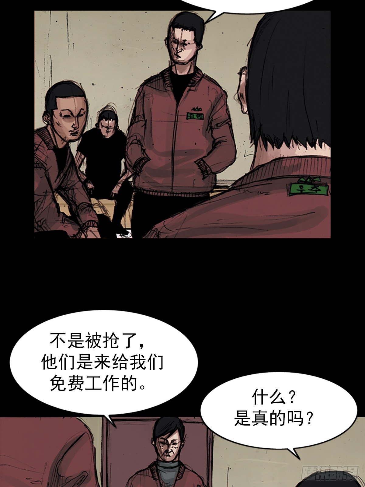 🍱胜券在握 第181话下 第17页