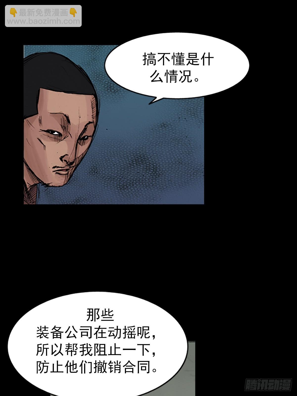 🍱胜券在握 第181话下 第19页