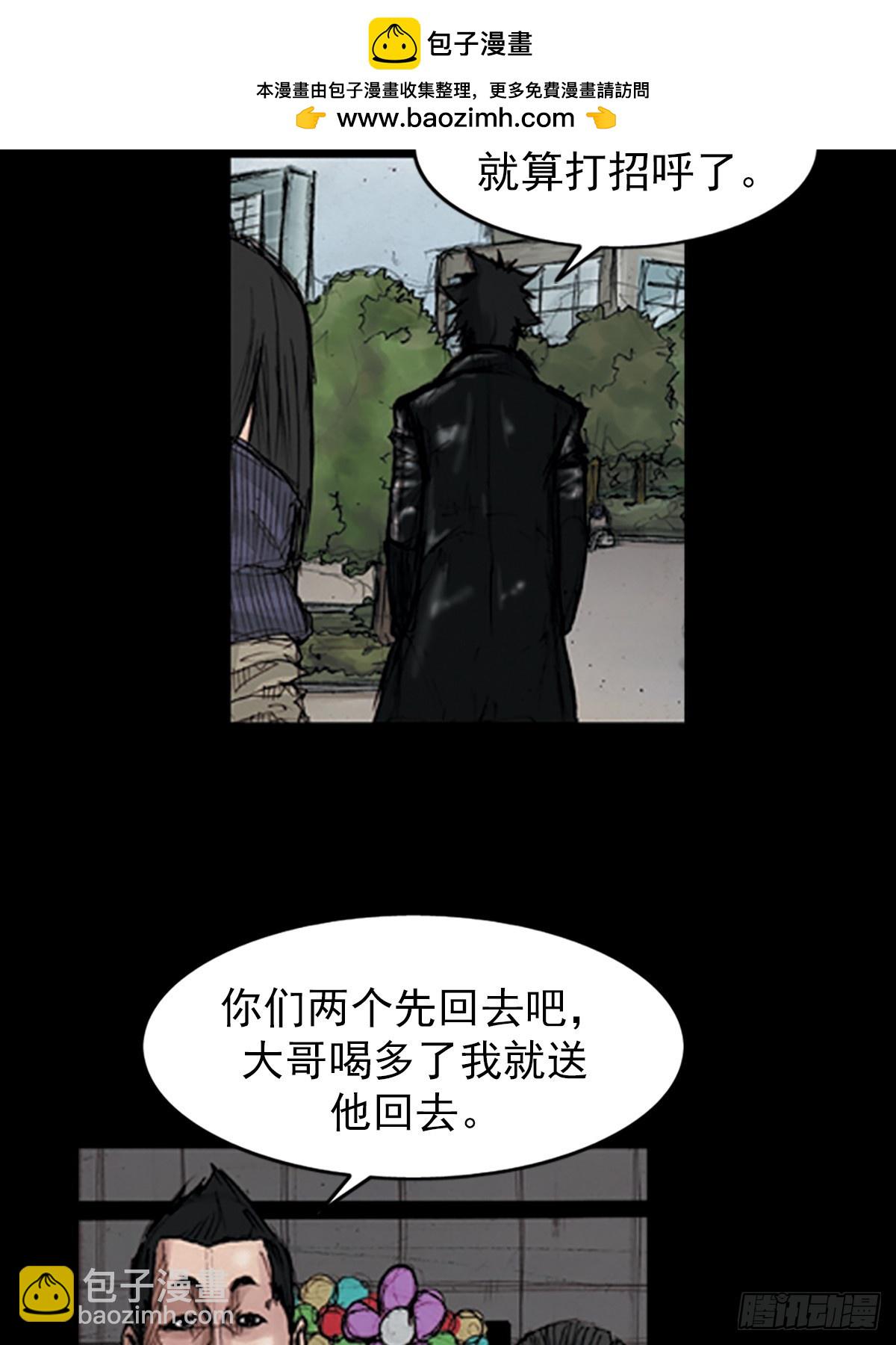 🍱胜券在握 第181话下 第2页