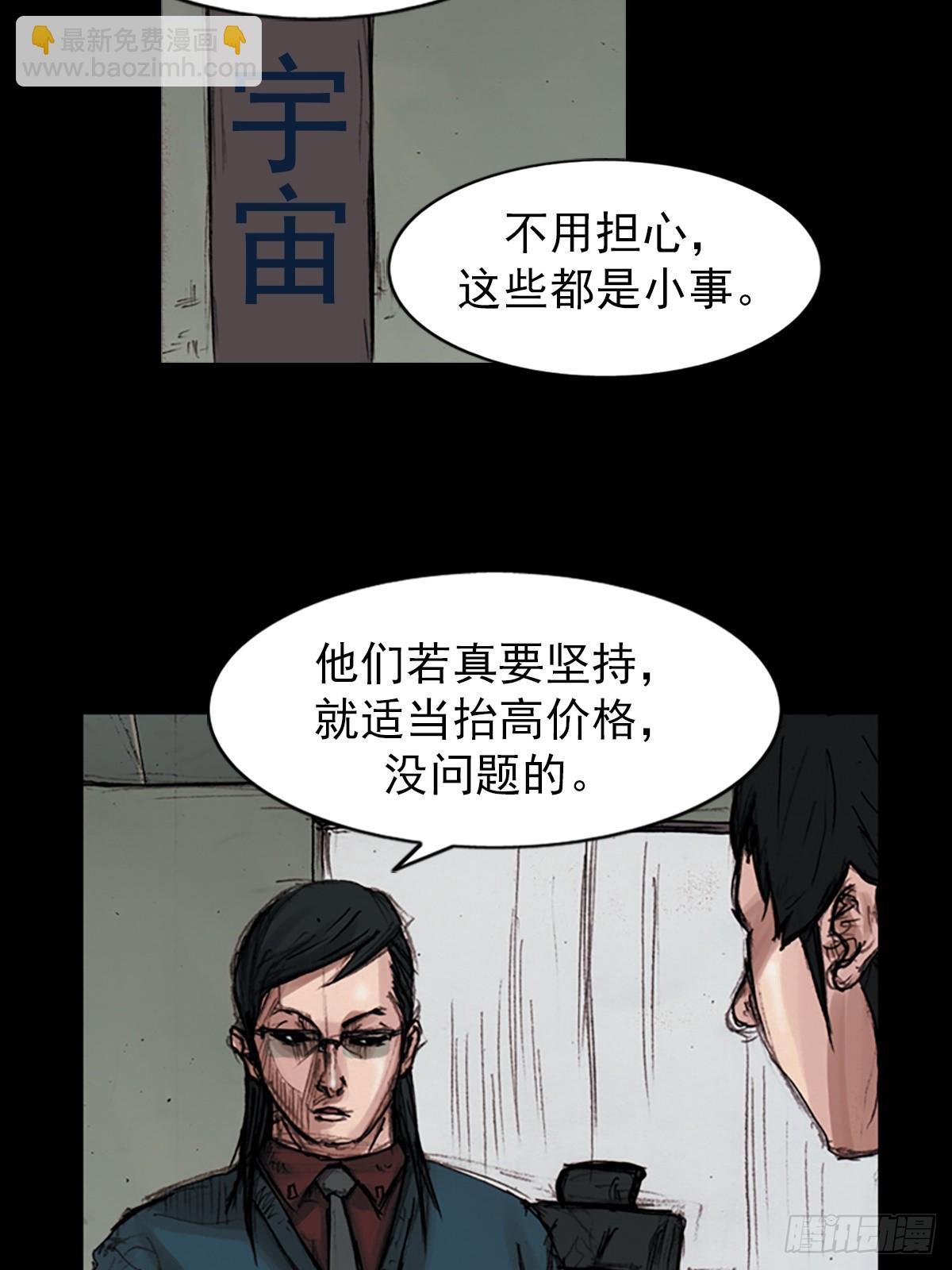 🍱胜券在握 第181话下 第20页