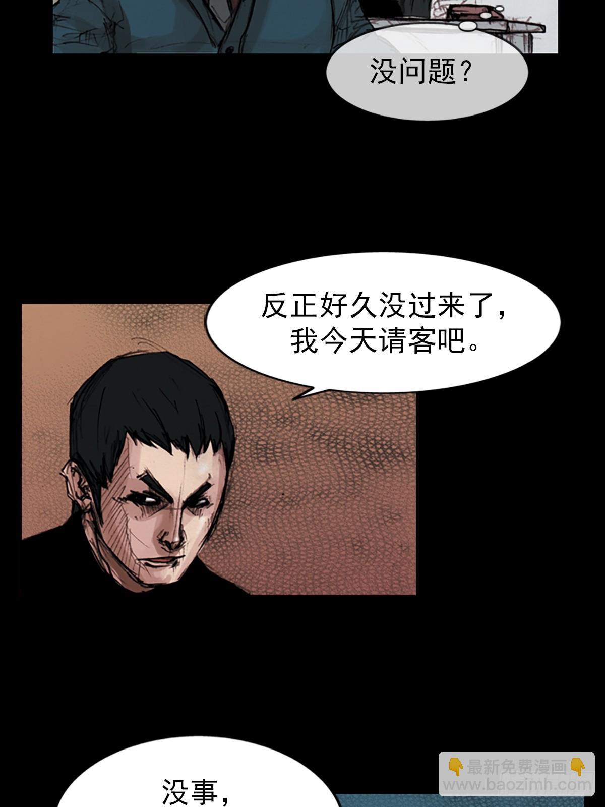 🍱胜券在握 第181话下 第21页