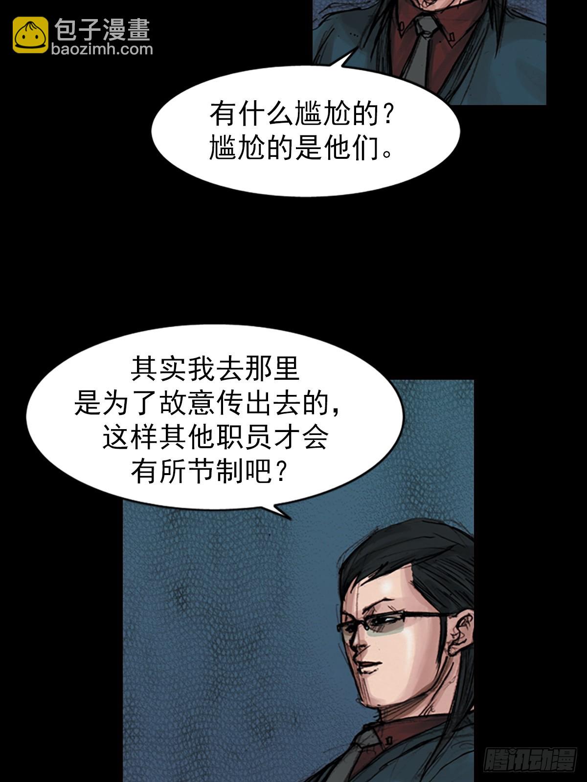 🍱胜券在握 第181话下 第24页