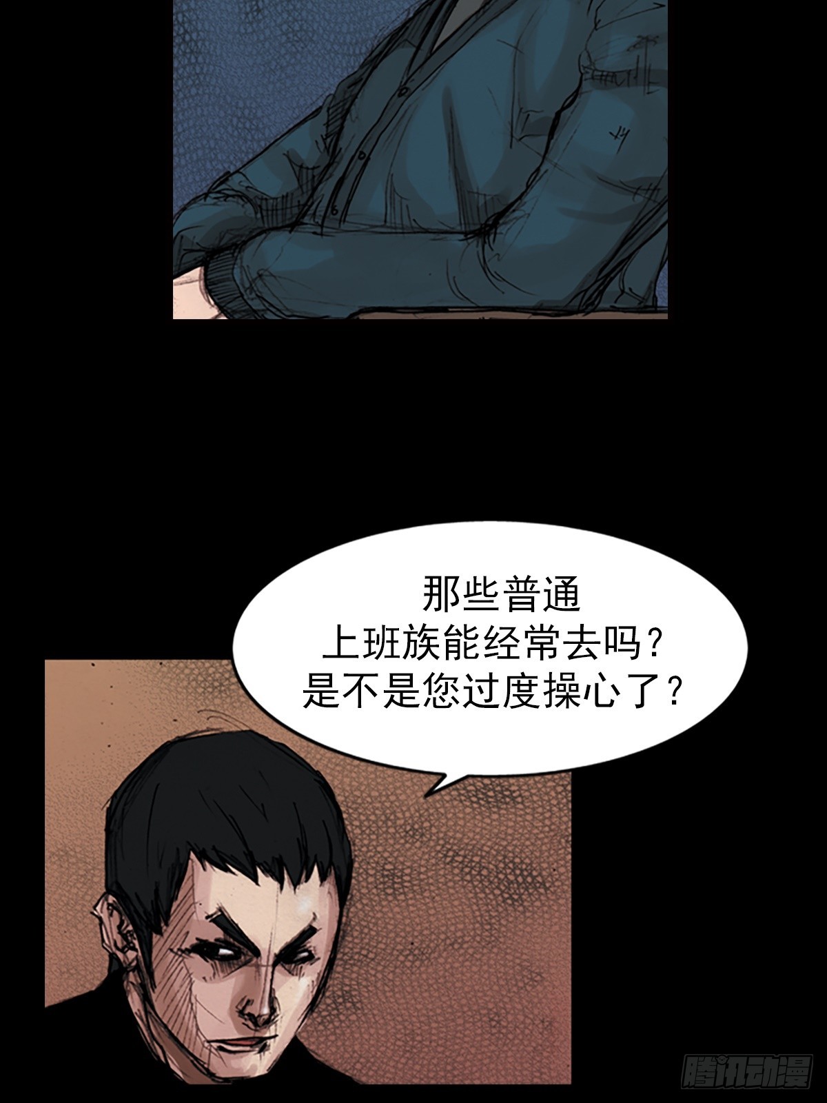 🍱胜券在握 第181话下 第25页