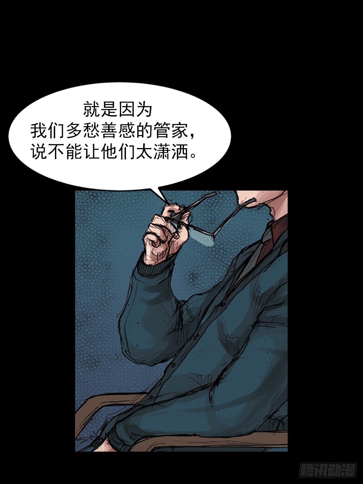 🍱胜券在握 第181话下 第28页