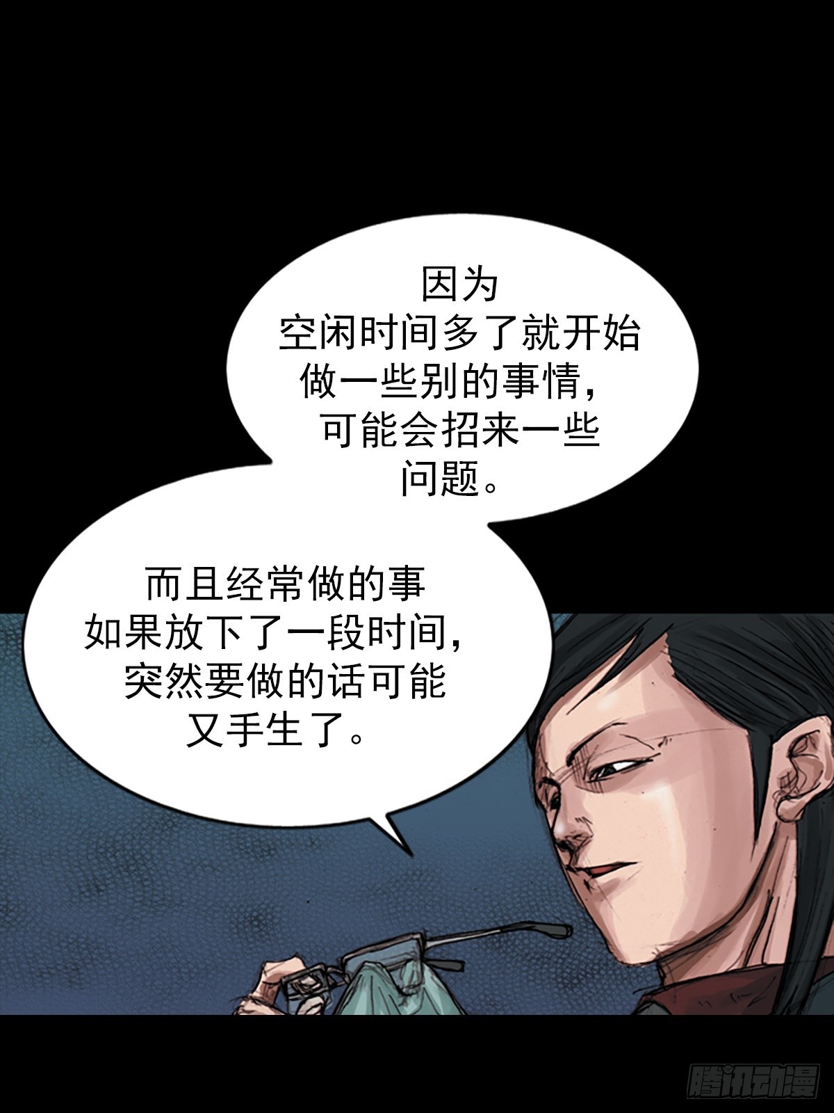 🍱胜券在握 第181话下 第29页