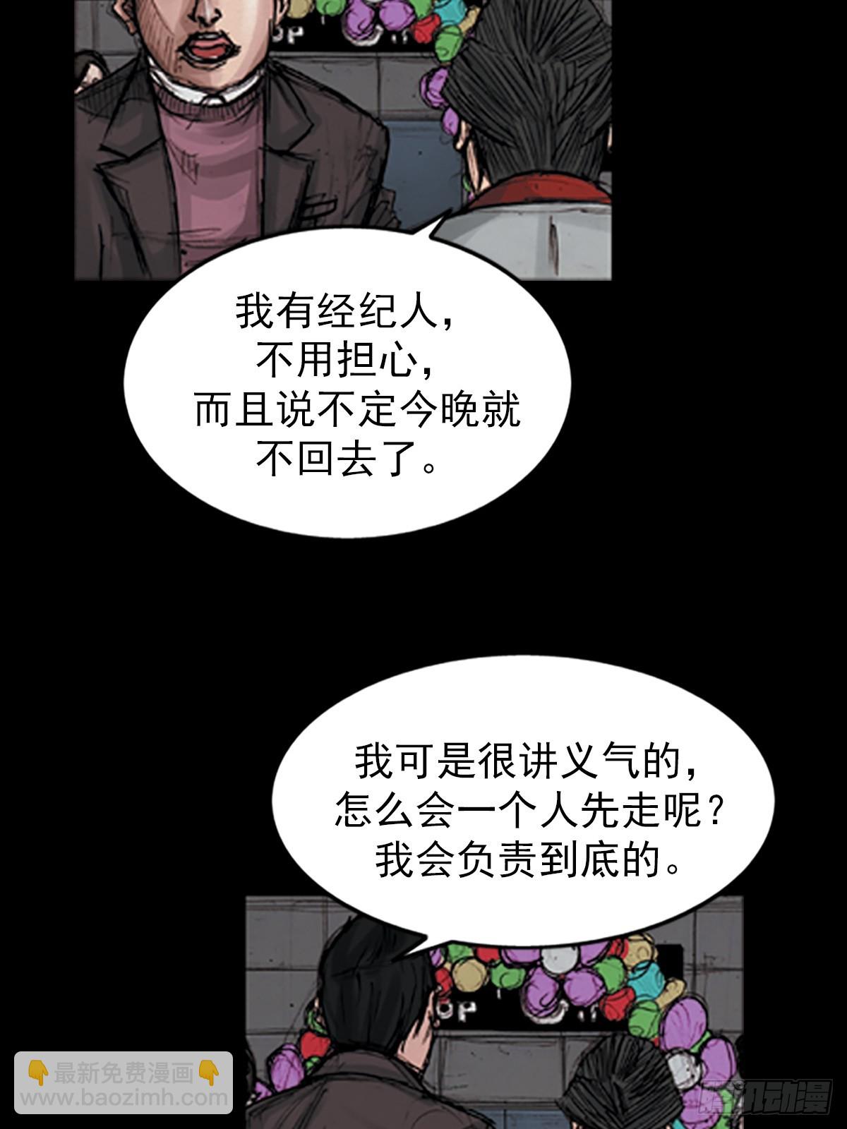 🍱胜券在握 第181话下 第3页