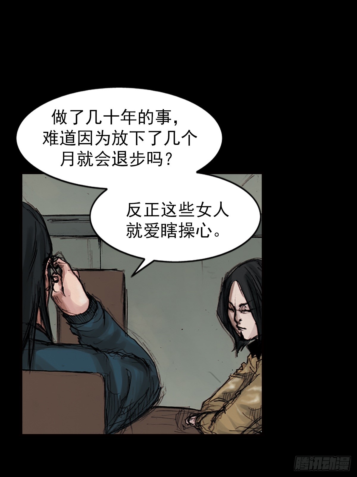 🍱胜券在握 第181话下 第30页