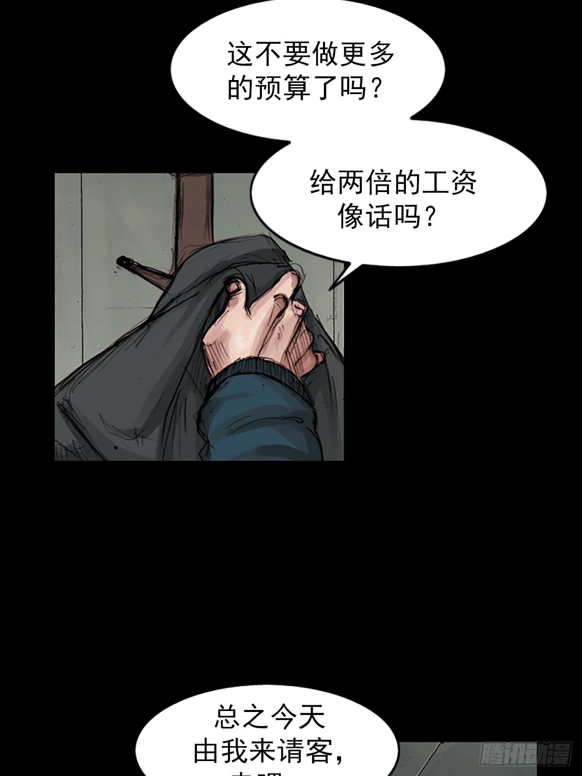 🍱胜券在握 第181话下 第32页