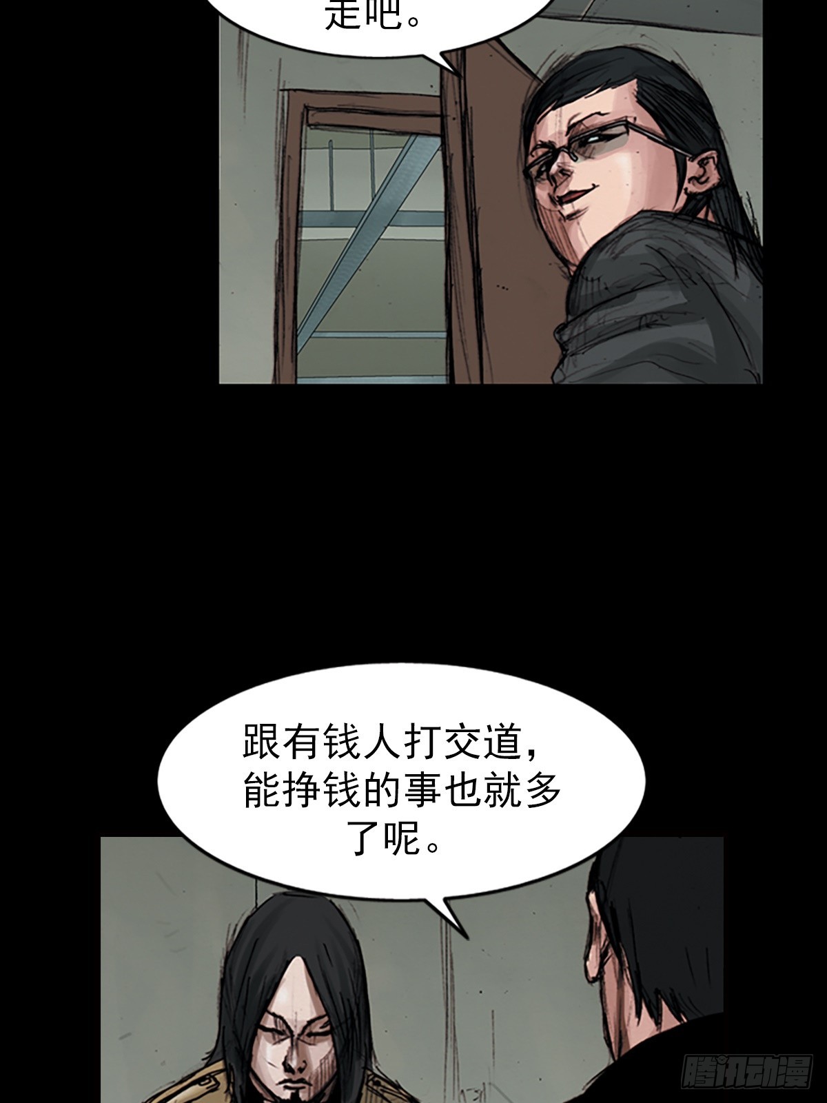 🍱胜券在握 第181话下 第33页
