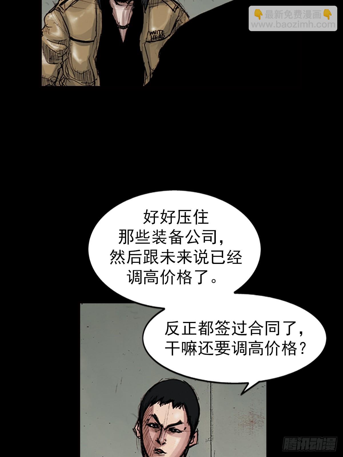 🍱胜券在握 第181话下 第34页