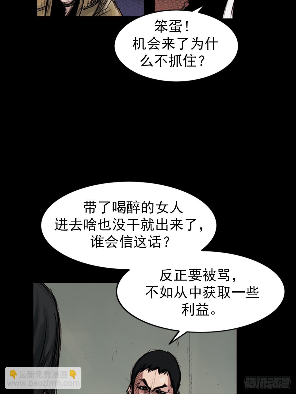 🍱胜券在握 第181话下 第36页