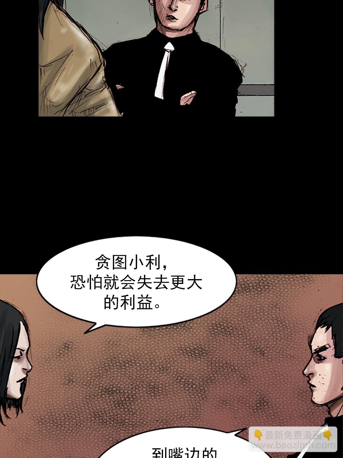 🍱胜券在握 第181话下 第37页