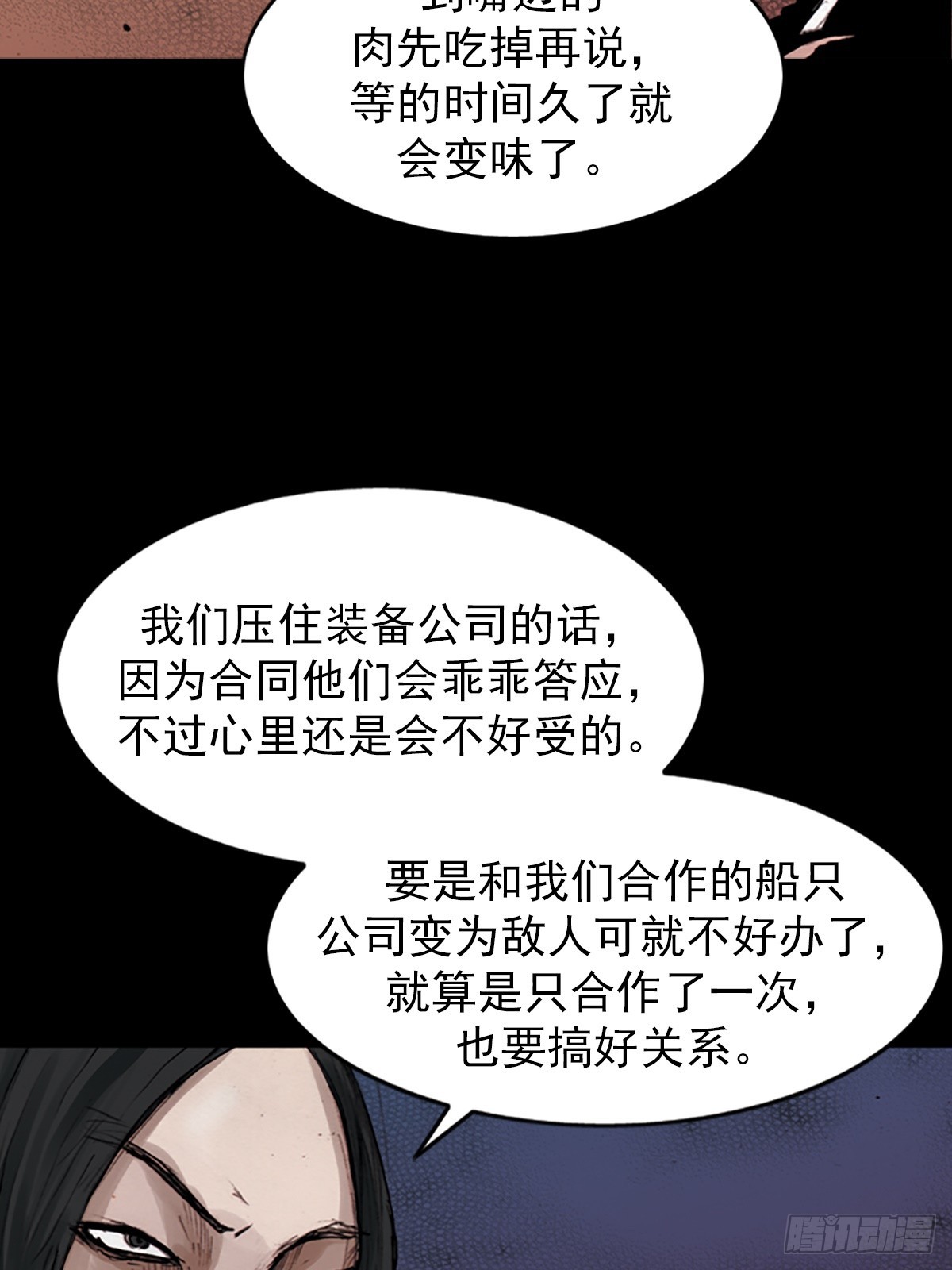🍱胜券在握 第181话下 第38页