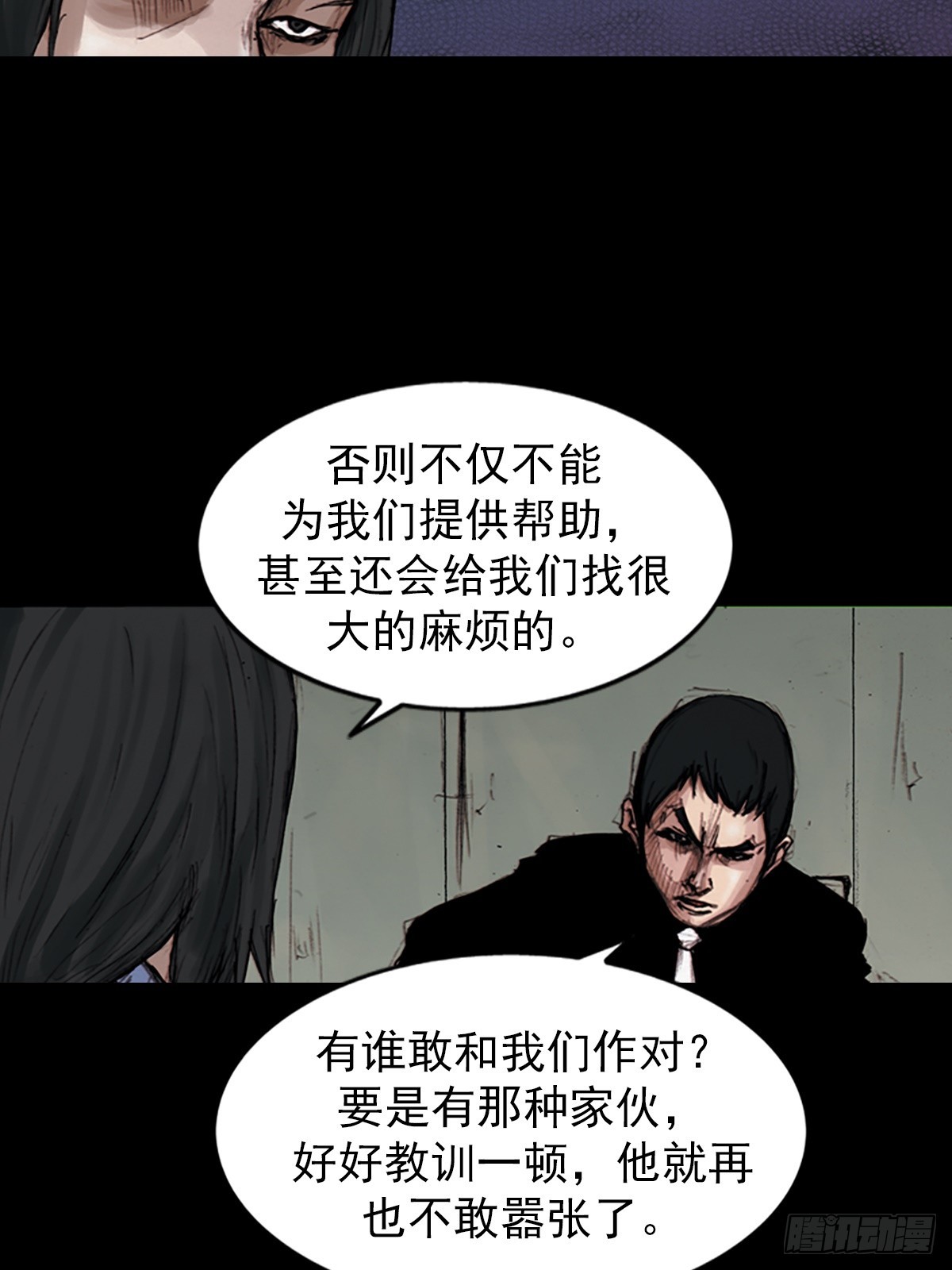 🍱胜券在握 第181话下 第39页