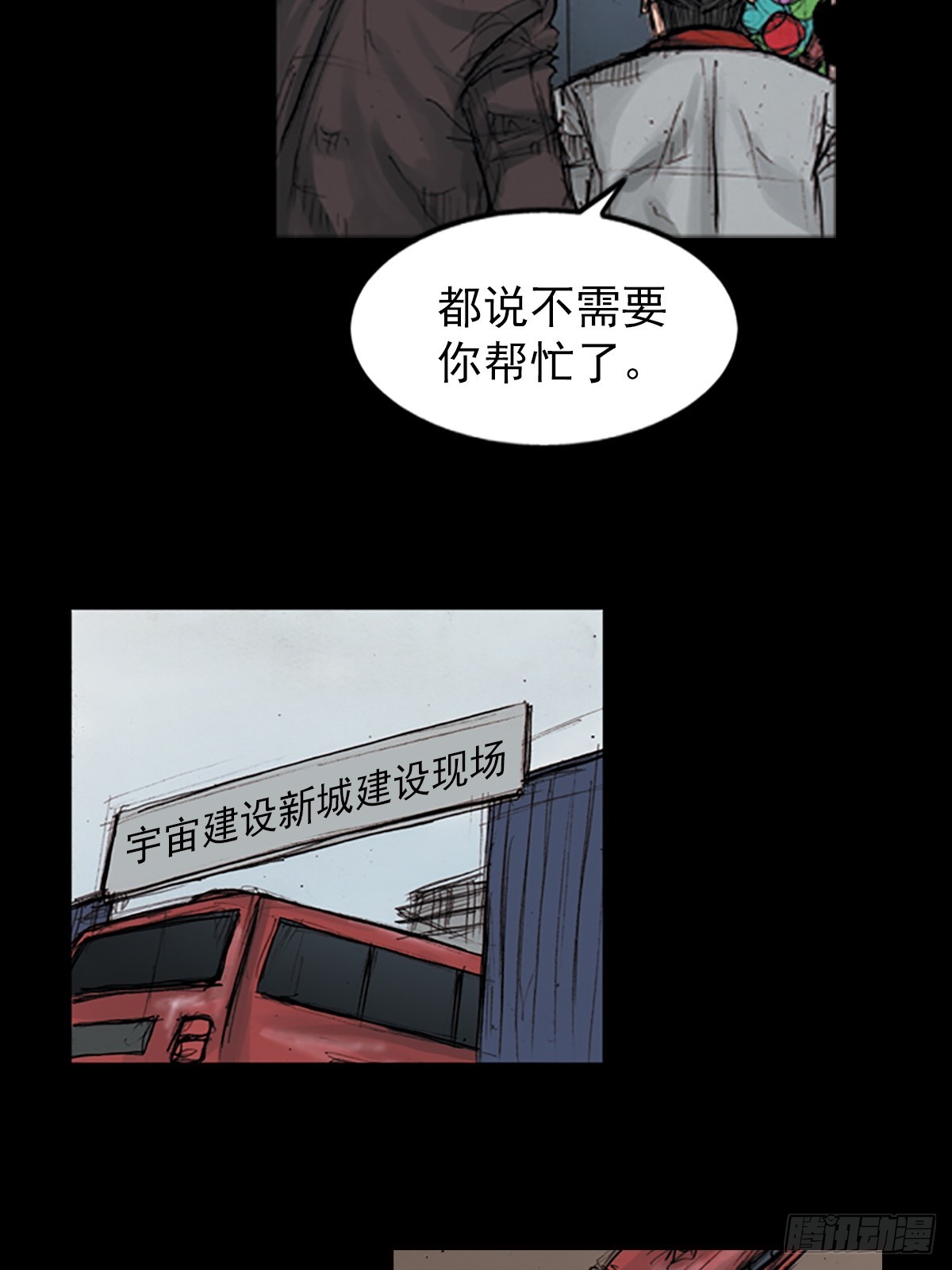 🍱胜券在握 第181话下 第4页