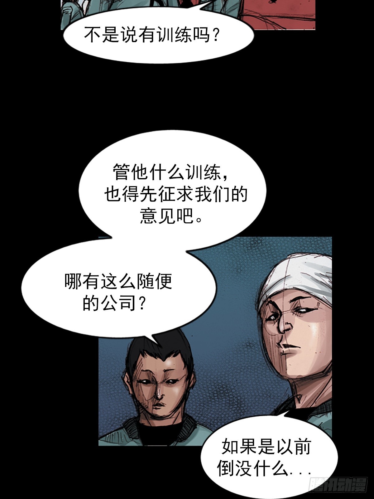 🍱胜券在握 第181话下 第6页