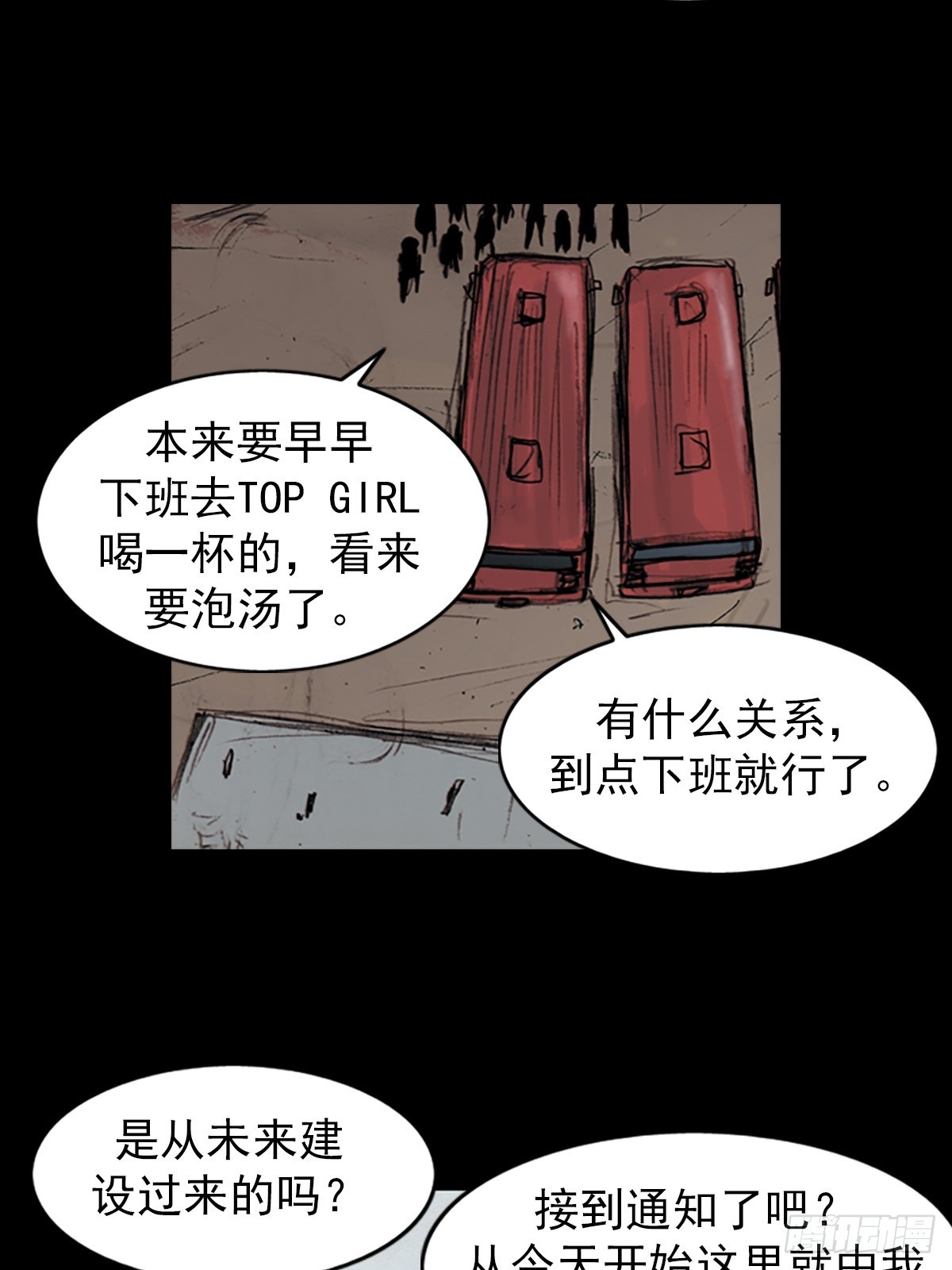 🍱胜券在握 第181话下 第7页
