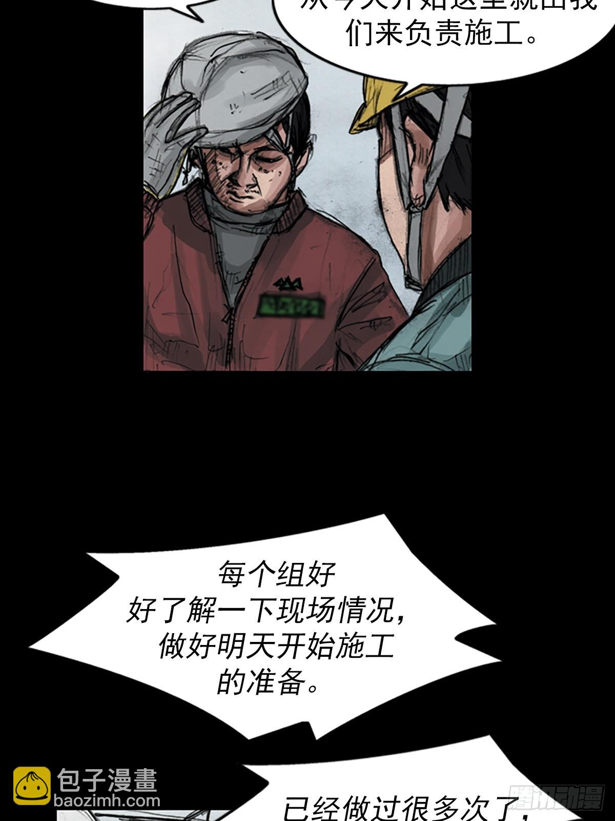 🍱胜券在握 第181话下 第8页