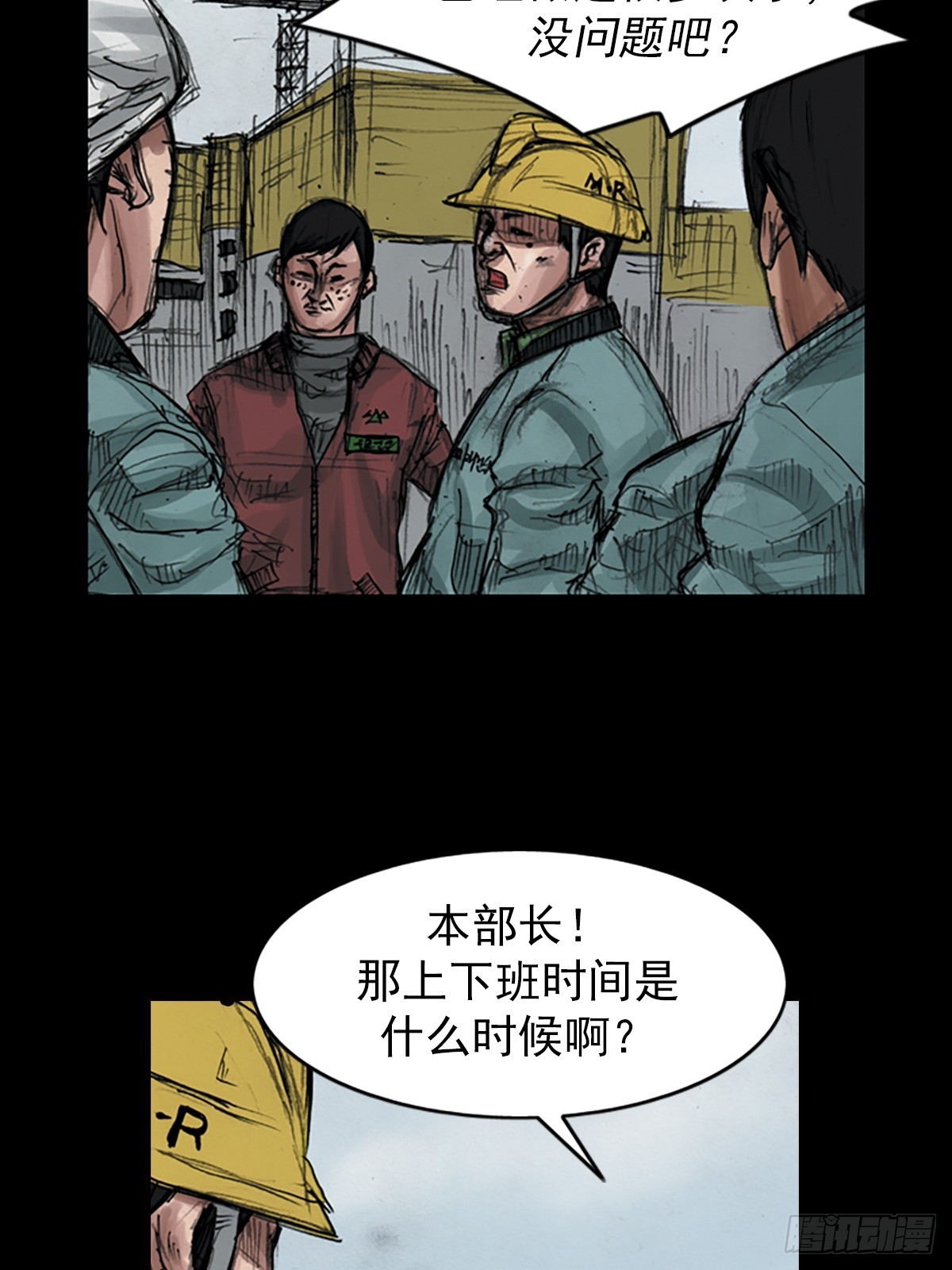 🍱胜券在握 第181话下 第9页