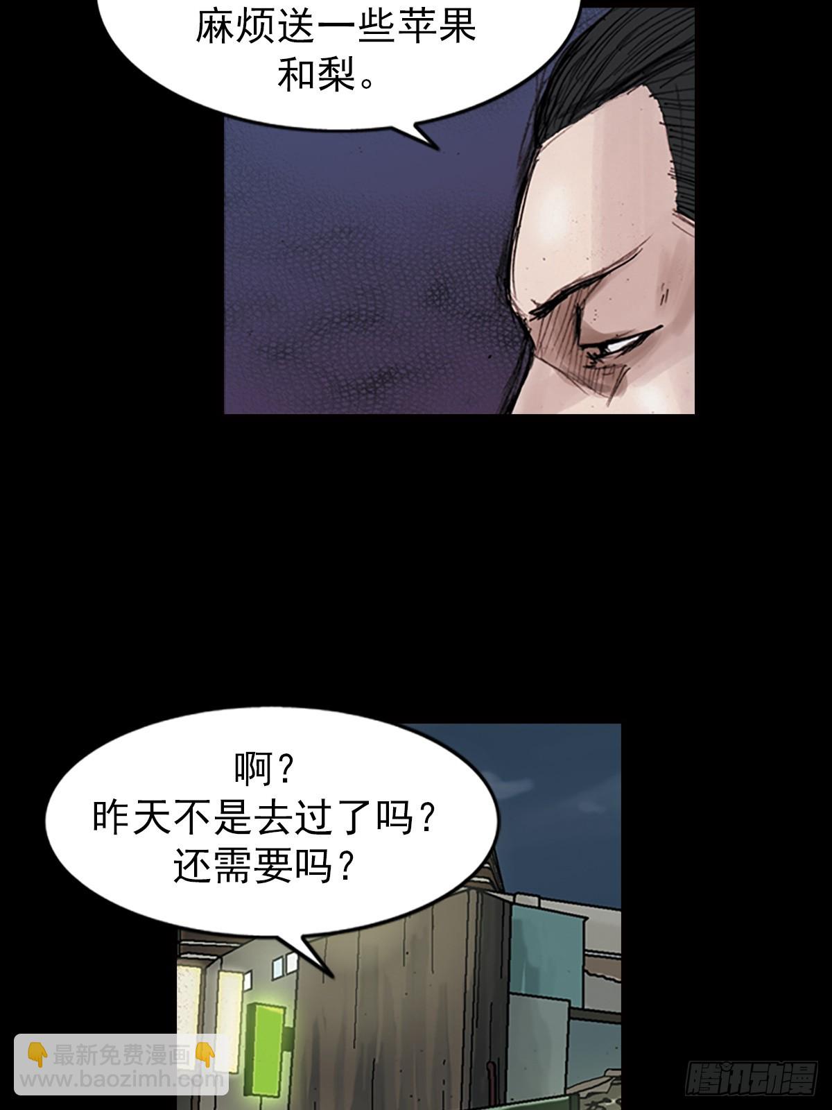 🍱胜券在握 第182话下 第15页