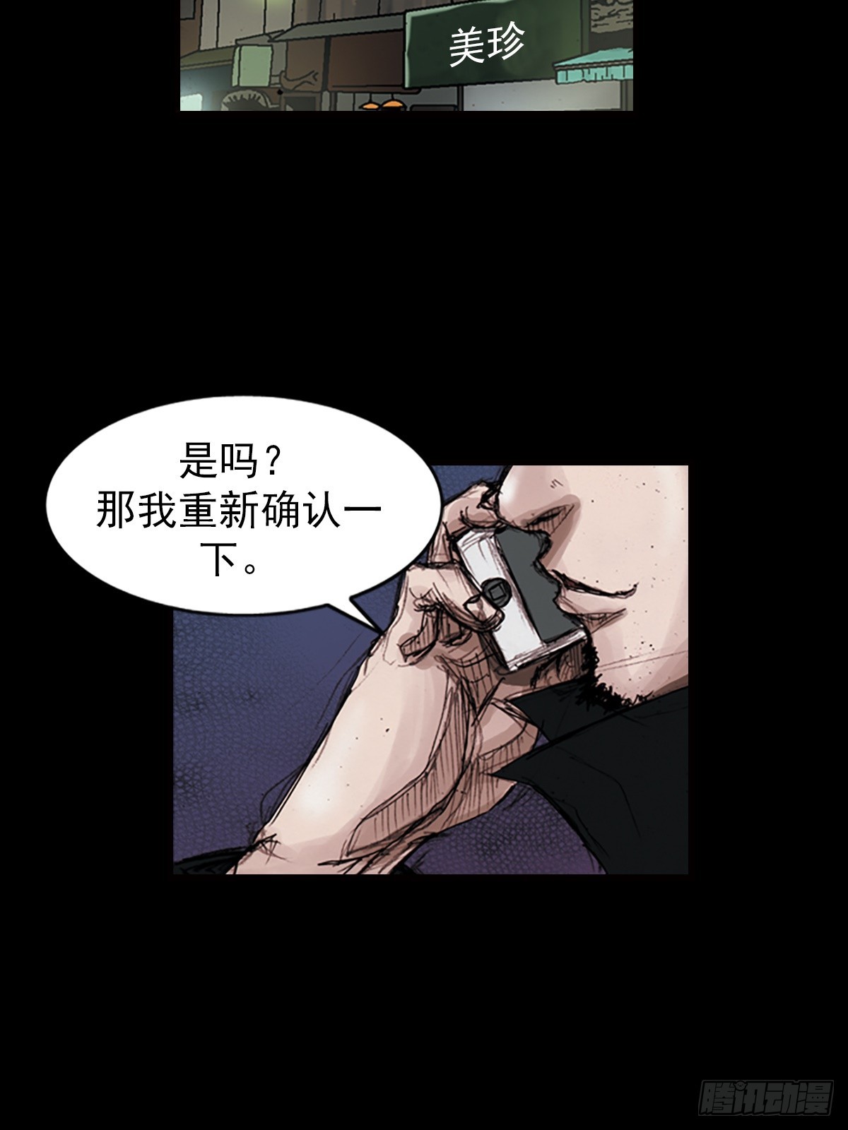 🍱胜券在握 第182话下 第16页