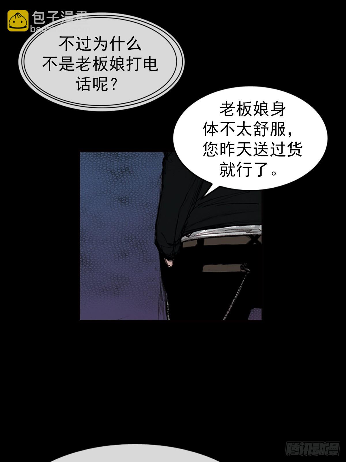 🍱胜券在握 第182话下 第17页