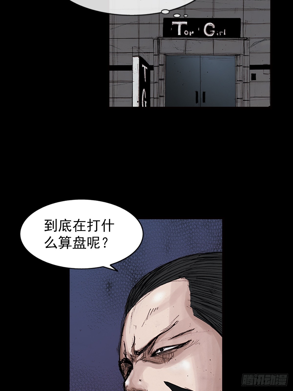 🍱胜券在握 第182话下 第20页