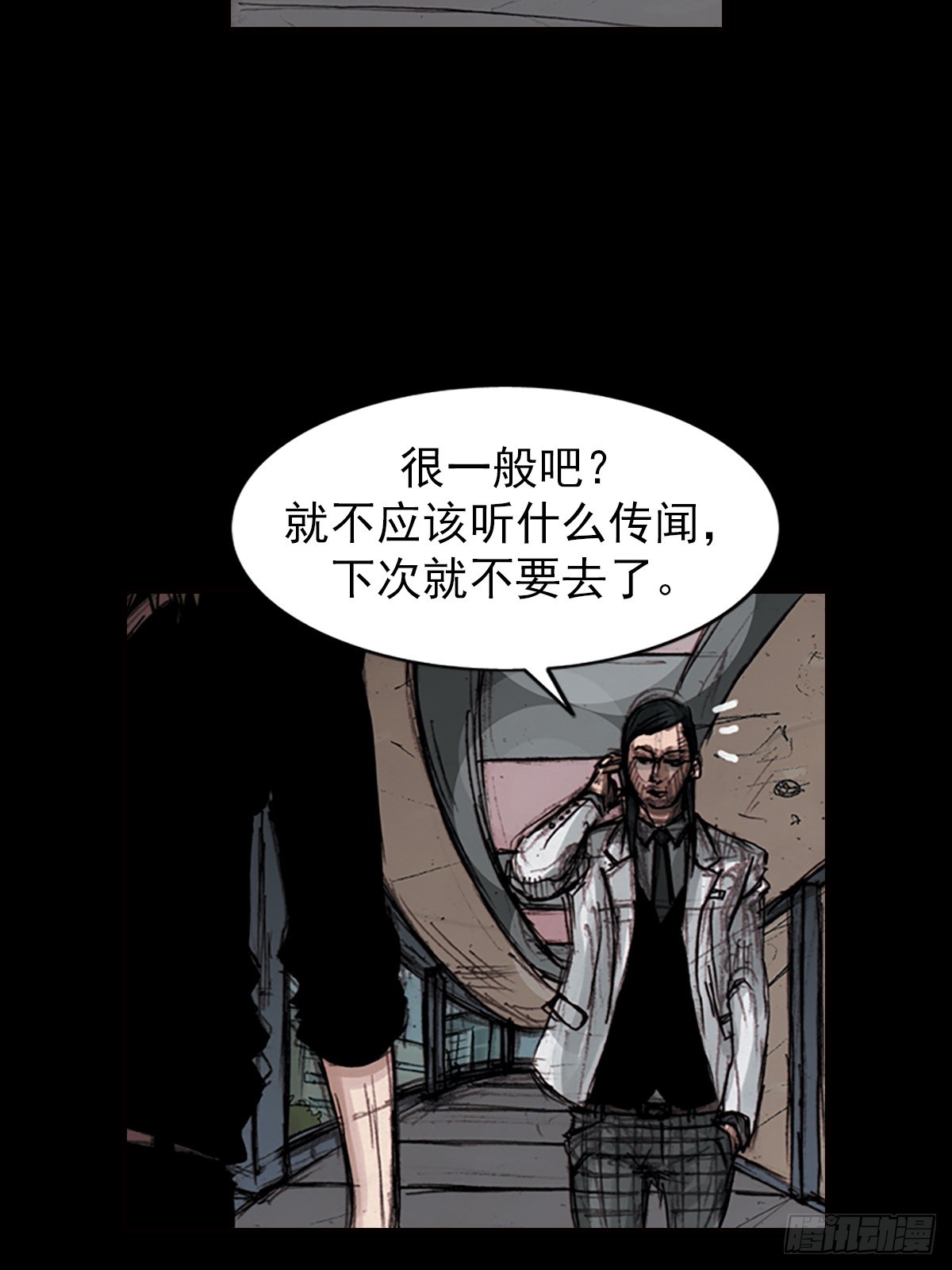 🍱胜券在握 第182话下 第22页