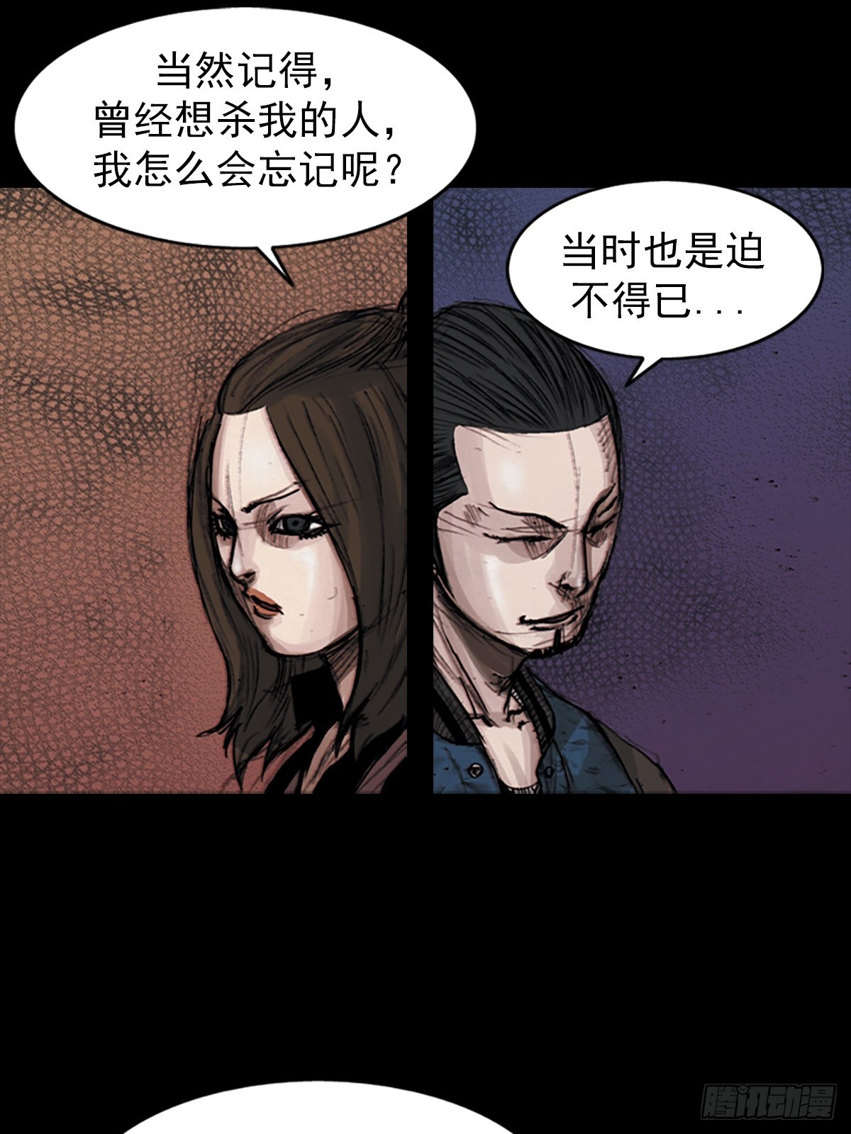🍱胜券在握 第182话下 第29页