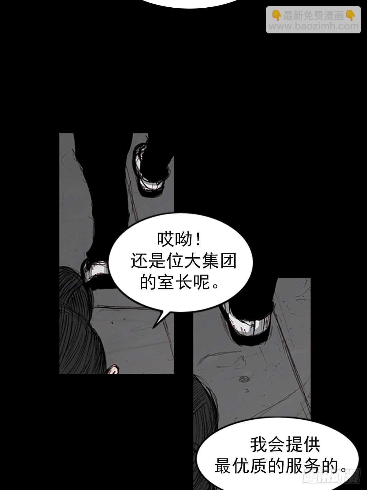🍱胜券在握 第182话下 第3页