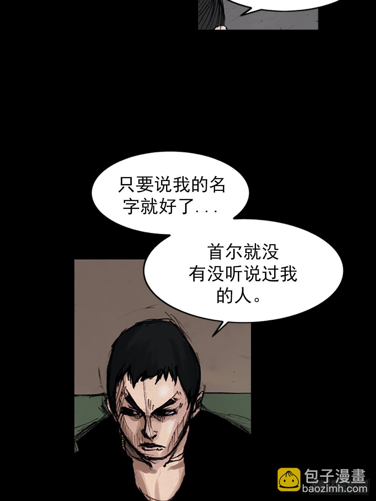 🍱胜券在握 第182话下 第4页