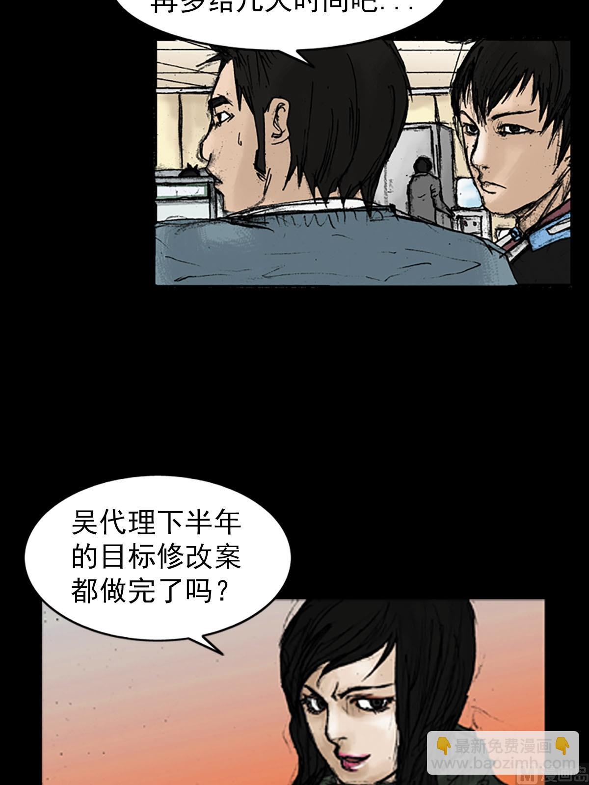 🍱胜券在握 第20话上 第19页