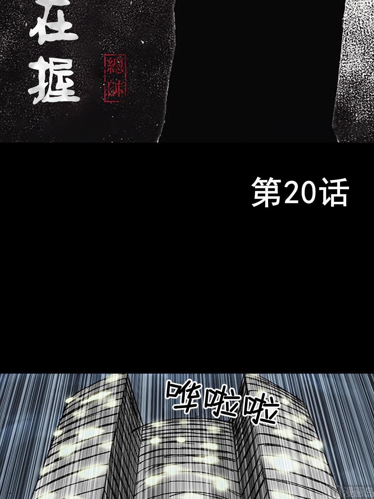 🍱胜券在握 第20话上 第2页