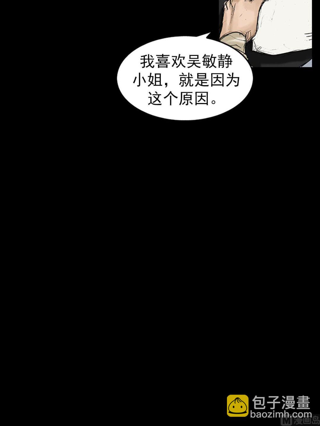 🍱胜券在握 第20话上 第38页