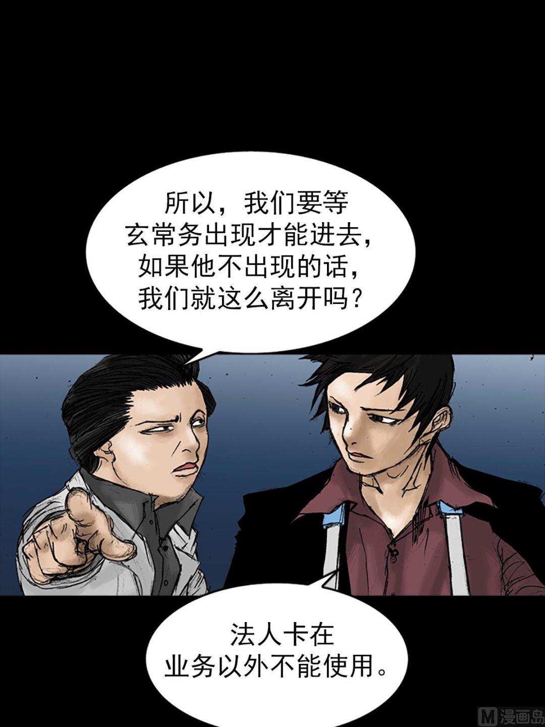 🍱胜券在握 第21话上 第11页