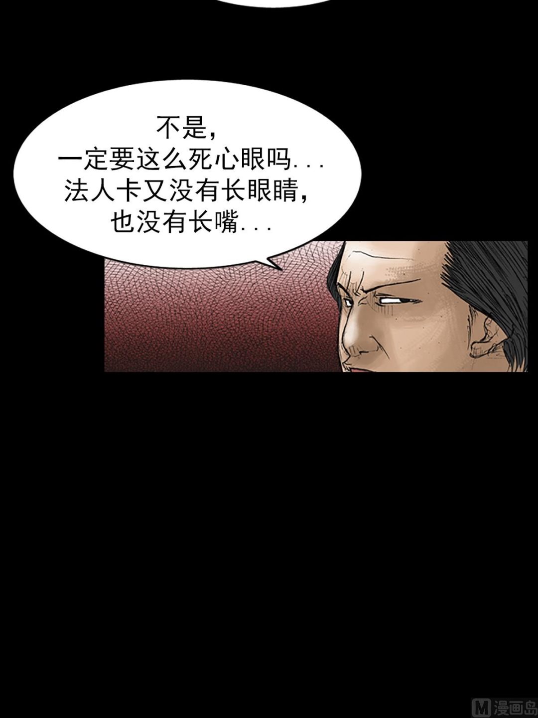 🍱胜券在握 第21话上 第12页
