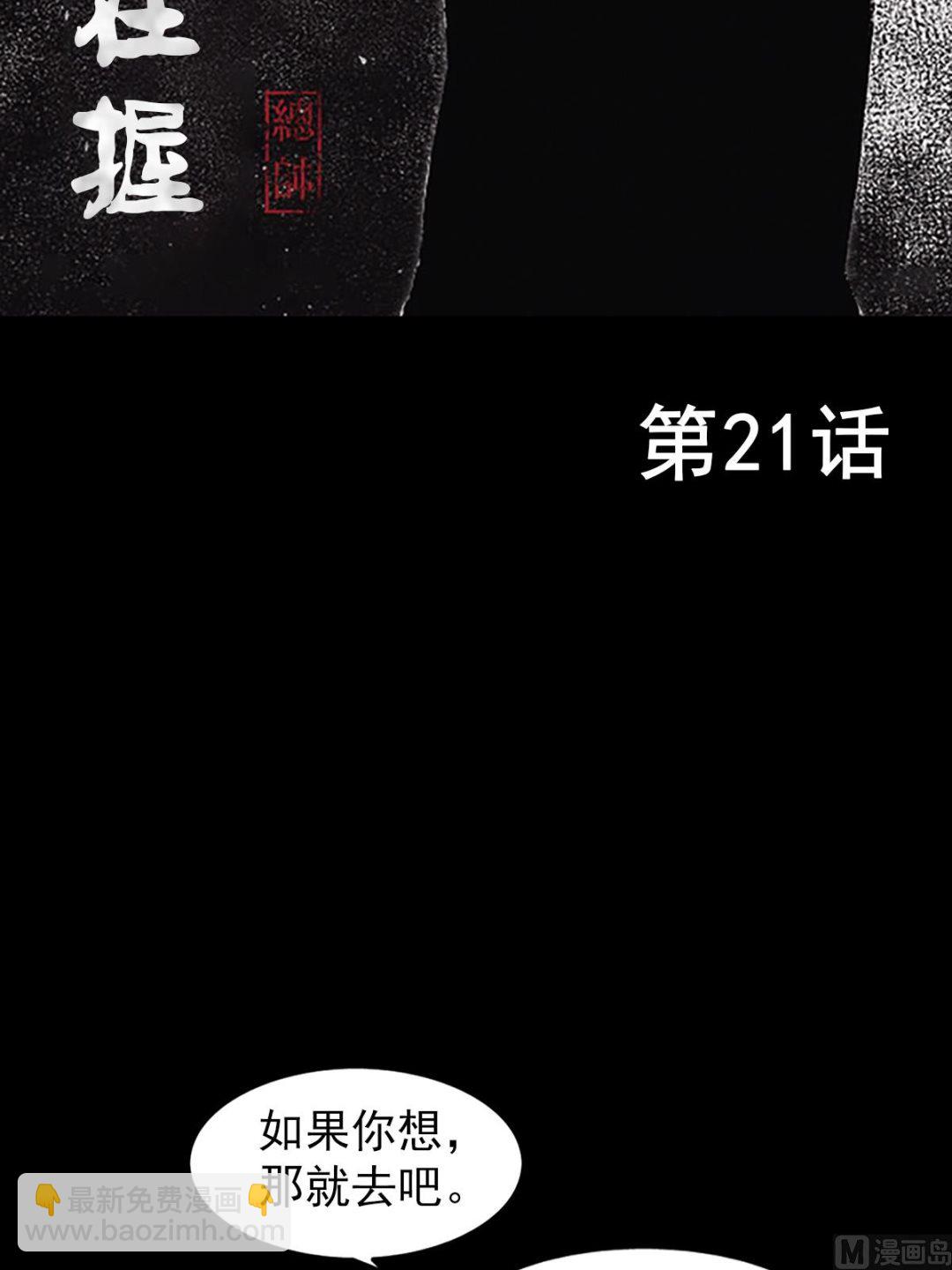 🍱胜券在握 第21话上 第2页