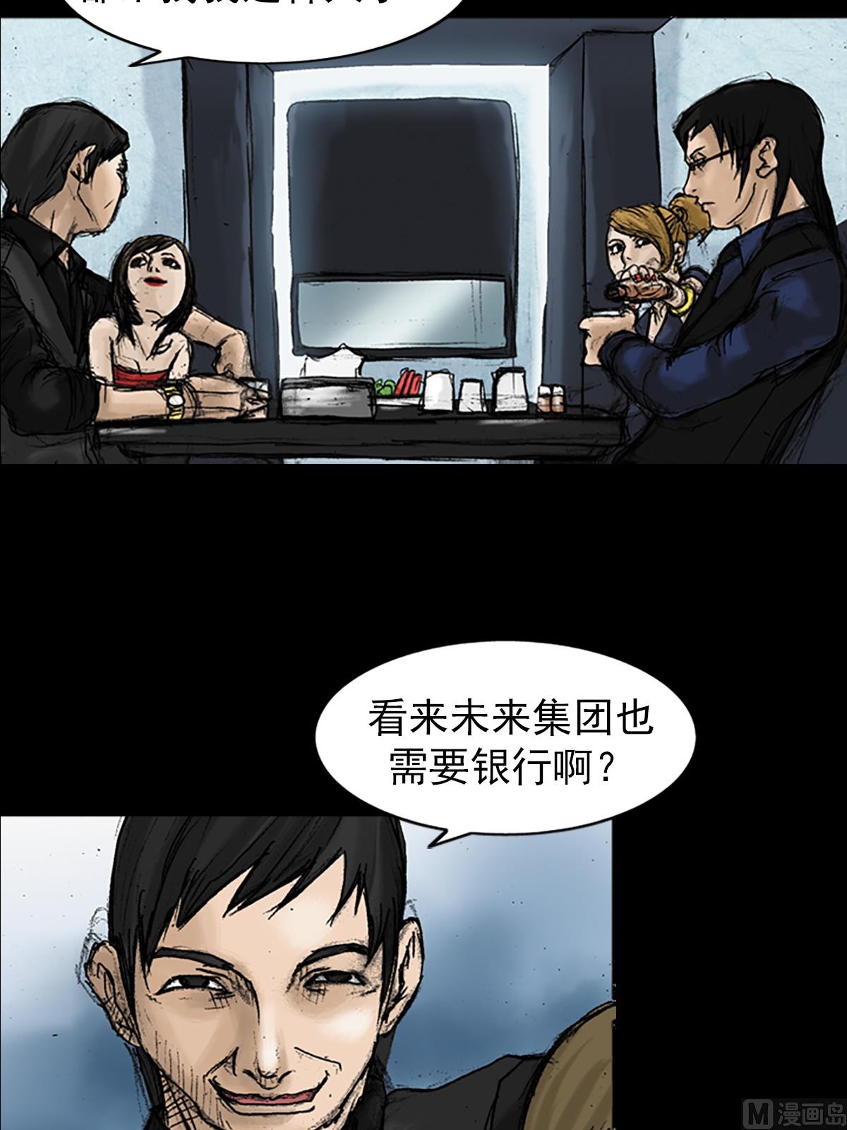 🍱胜券在握 第21话上 第20页