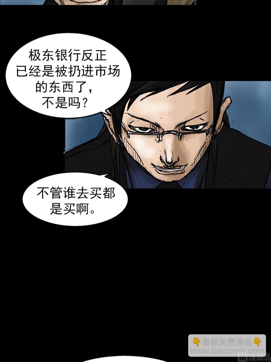 🍱胜券在握 第21话上 第21页
