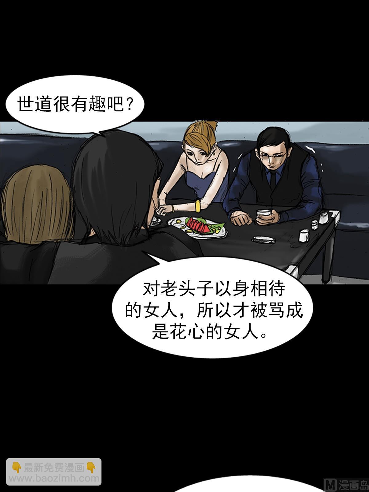 🍱胜券在握 第21话上 第24页