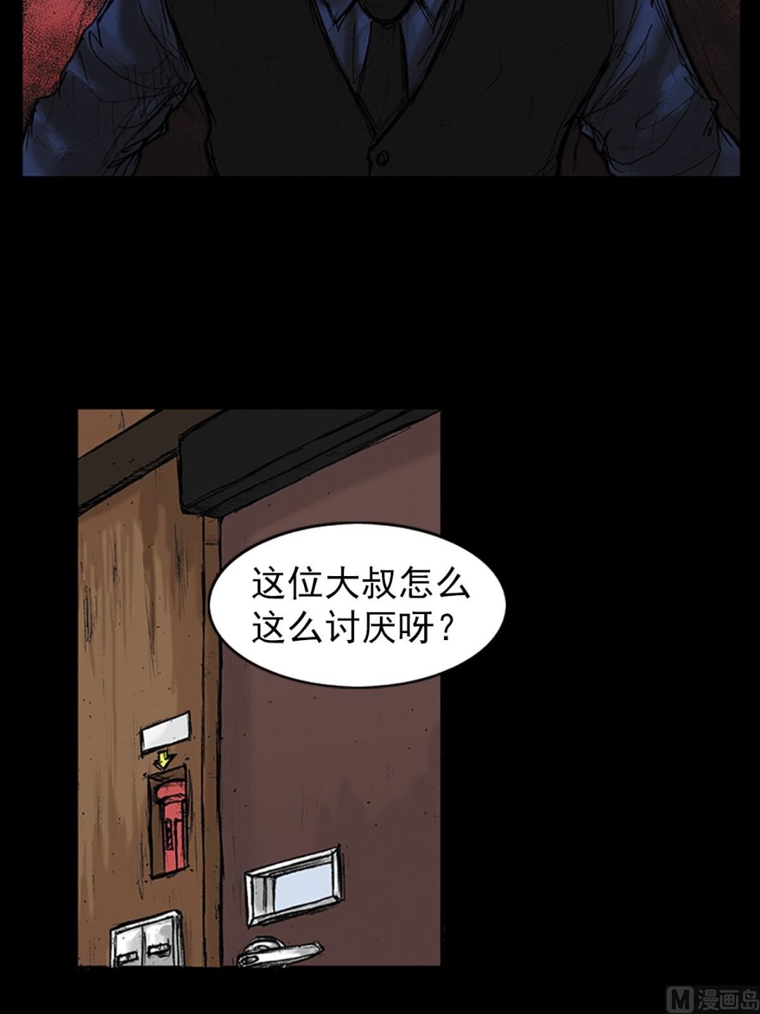 🍱胜券在握 第21话上 第28页
