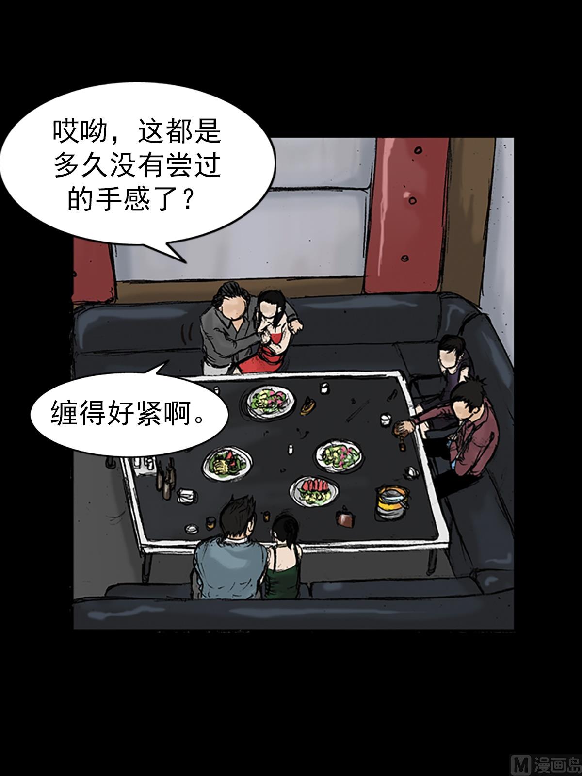 🍱胜券在握 第21话上 第29页