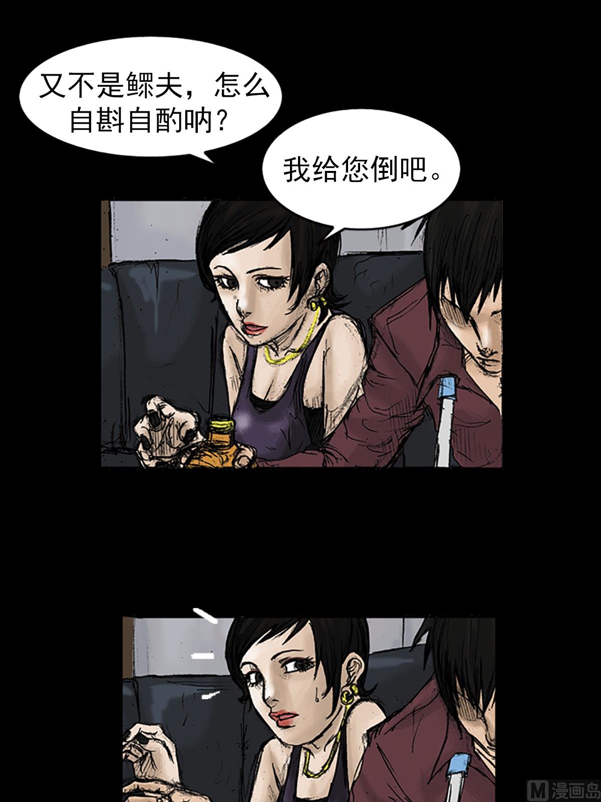 🍱胜券在握 第21话上 第30页