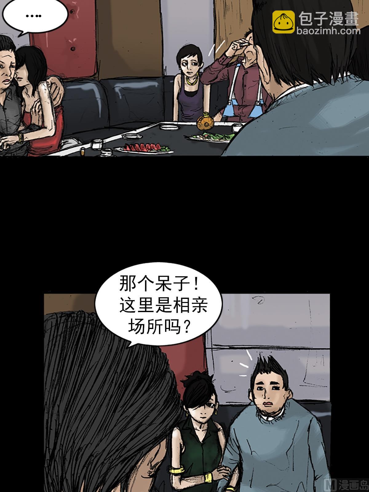 🍱胜券在握 第21话上 第32页